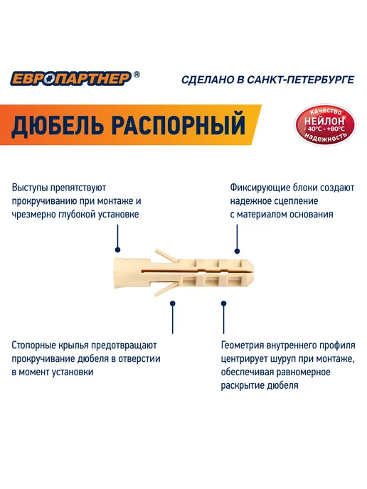 ЕВРОПАРТНЕР Дюбель 6х40 распорный нейлоновый PND 100шт, 5x25, 100 шт, фото 2