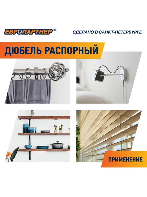 ЕВРОПАРТНЕР Дюбель 6х40 распорный нейлоновый PND 100шт, 5x25, 100 шт, фото 6