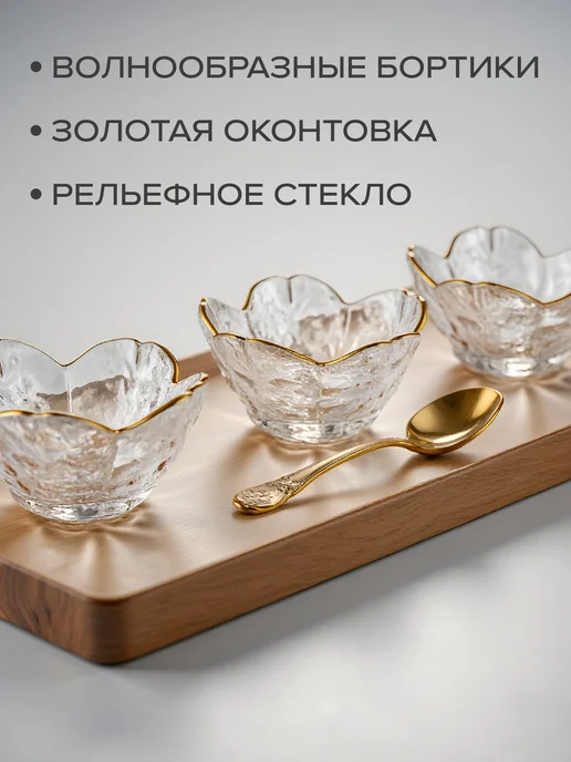 Good Sale Набор стеклянных соусников 3 шт, 3 шт, фото 4