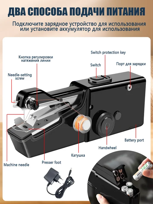 Портативная швейная машинка ручная мини, черный, фото 4