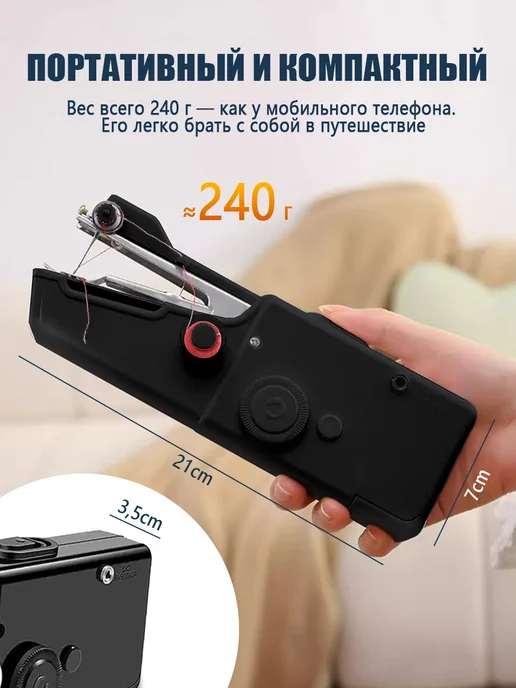 Портативная швейная машинка ручная мини, черный, фото 5
