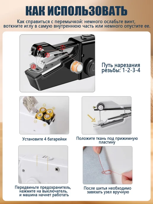 Портативная швейная машинка ручная мини, черный, фото 7