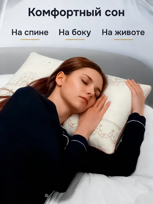 Ортопедическая подушка для комфортного отдыха, белый, фото 4