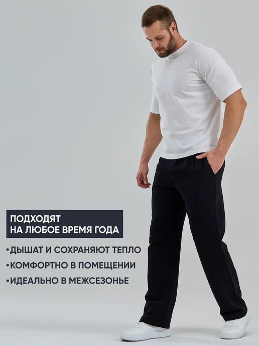 Stilidilly Спортивные штаны прямые, черный, фото 8