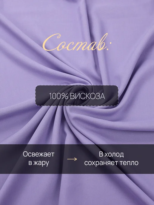 НИТЕКА Ткань для шитья штапель вискоза, фиолетовый, фото 5