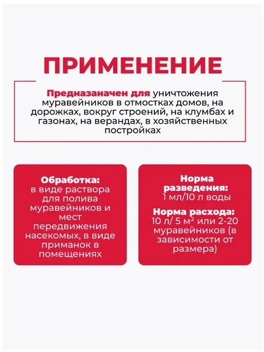 Зеленая Аптека Садовода Средство от муравьев в огороде мурацид жидкое 1мл х 5шт, 1 мл, 5 шт, фото 3