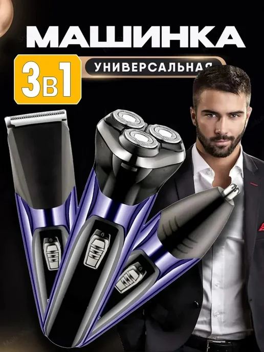 HOMID Профессиональная машинка для стрижки и бритья, черный