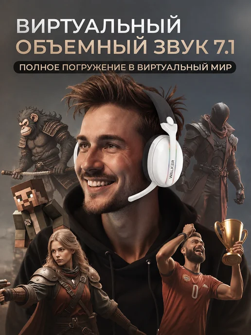 WALKER Наушники игровые большие беспроводные с микрофоном, белый, фото 6