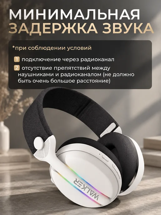 WALKER Наушники игровые большие беспроводные с микрофоном, белый, фото 7