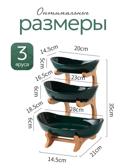 Фруктовница ваза для фруктов трехъярусная, зеленый, фото 7