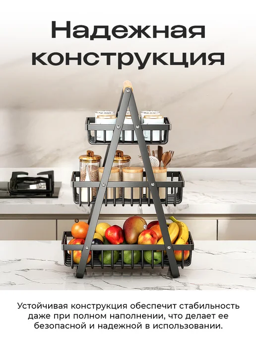 Фруктовница ваза для фруктов трехъярусная, черный, в упаковке 1,1 кг, фото 2