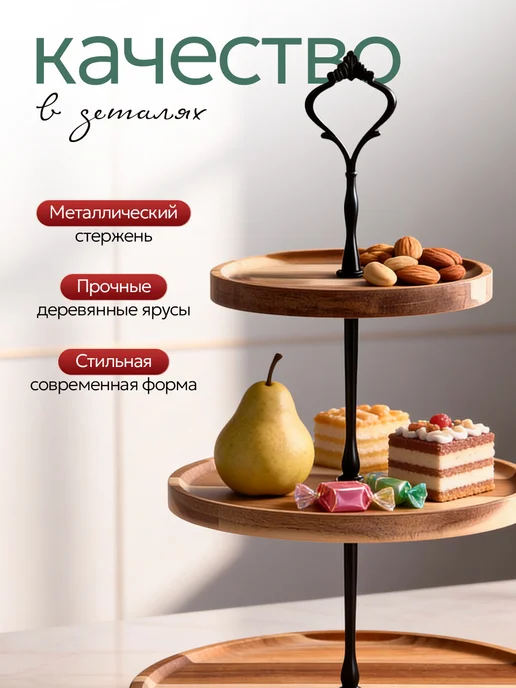 Фруктовница ваза для фруктов трехъярусная, черный, фото 2