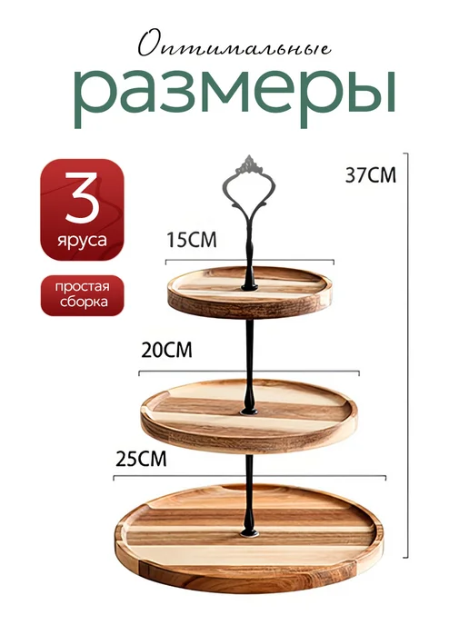 Фруктовница ваза для фруктов трехъярусная, черный, фото 6