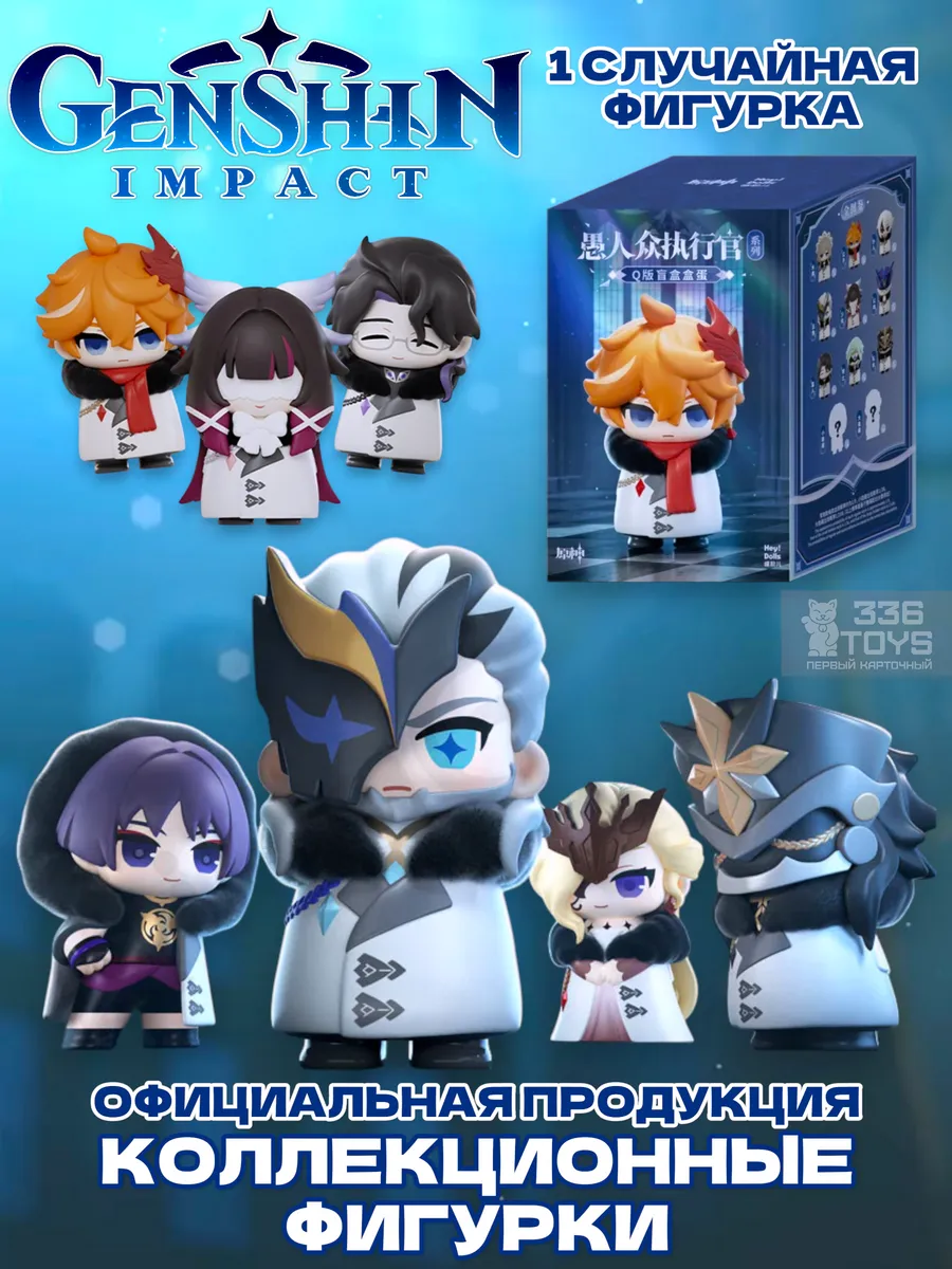 Коллекционные фигурки Геншин Импакт Genshin Impact Фатуи