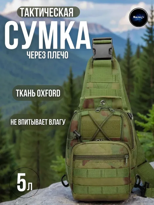 Blue Magiс Сумка рыболовная тактическая для снастей и приманок, синий