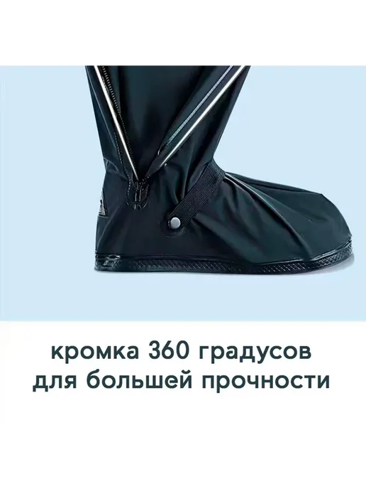 ДомСадМаркет Дождевик для обуви с высокой голенью, черный, фото 2