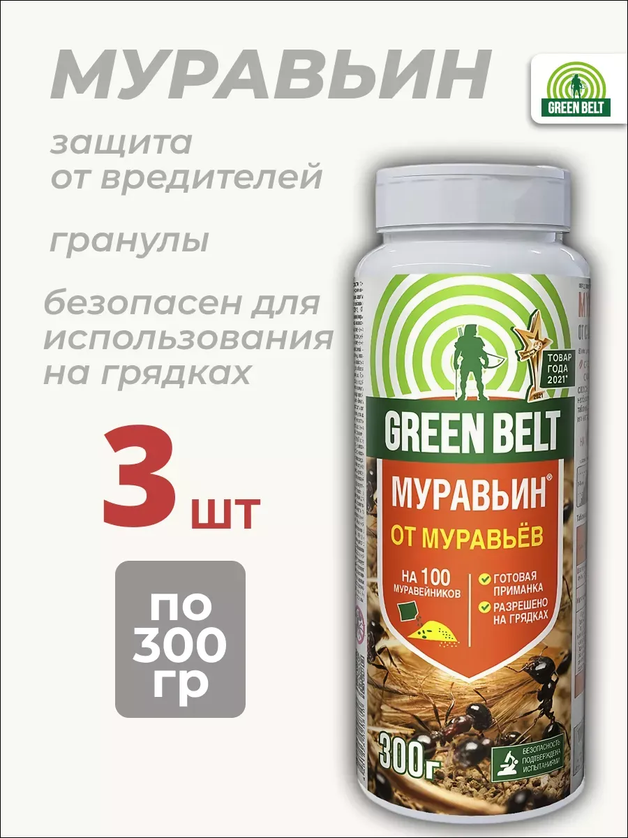 Средство от муравьев, 3 шт по 300 гр