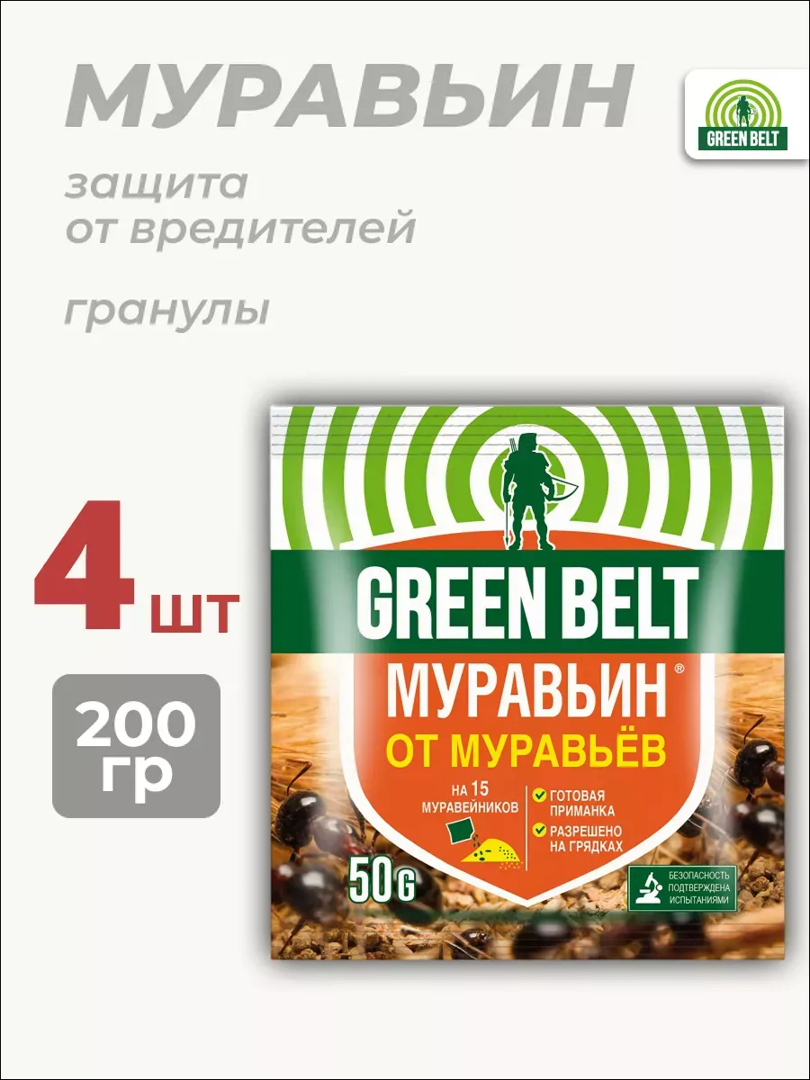 Средство от муравьев, 4 шт по 50 гр