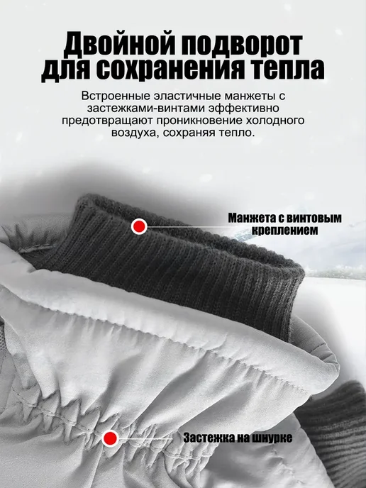 Перчатки сноубордические утеплённые ветрозащитные тачскрин, белый, фото 4