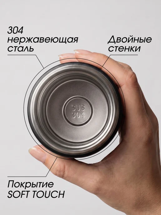 IntermoS Маленький термос 350 мл для чая и кофе, термокружка, 350 мл, фото 3