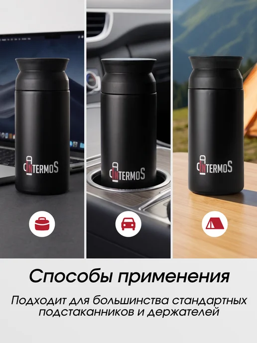 IntermoS Маленький термос 350 мл для чая и кофе, термокружка, 350 мл, фото 8