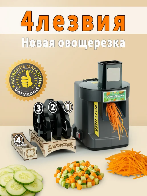 Электрическая овощерезка 3 лезвия, Электрическая овощерезка кубики 8мм+шинковка4мм+ломтики2