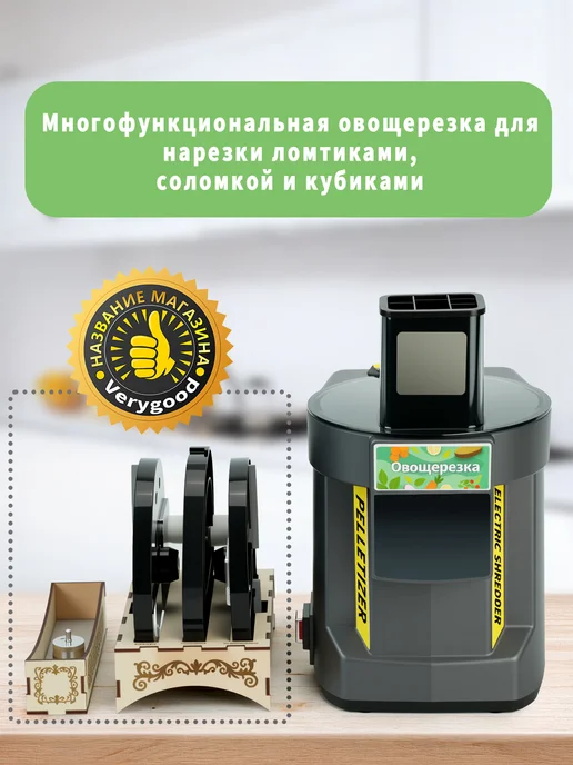 Электрическая овощерезка 3 лезвия, Электрическая овощерезка кубики 8мм+шинковка4мм+ломтики2, фото 2