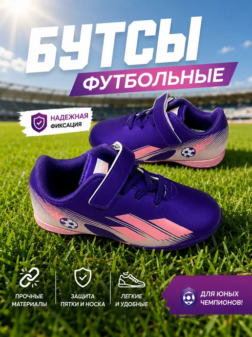 М.Принц Бутсы детские, фиолетовый