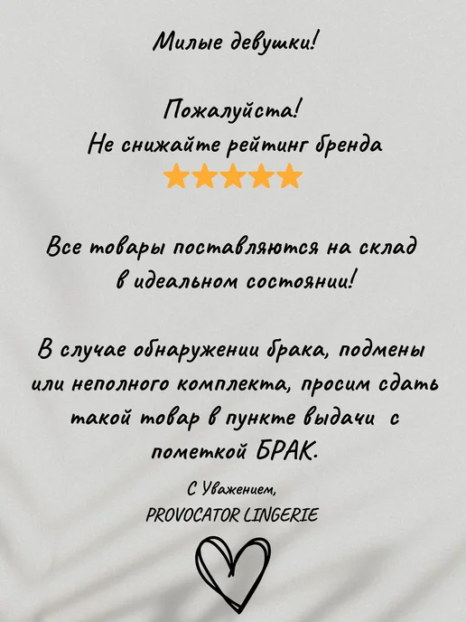 PROVOCATOR LINGERIE Эротический комплект нижнего белья со стрепами, белый, фото 8