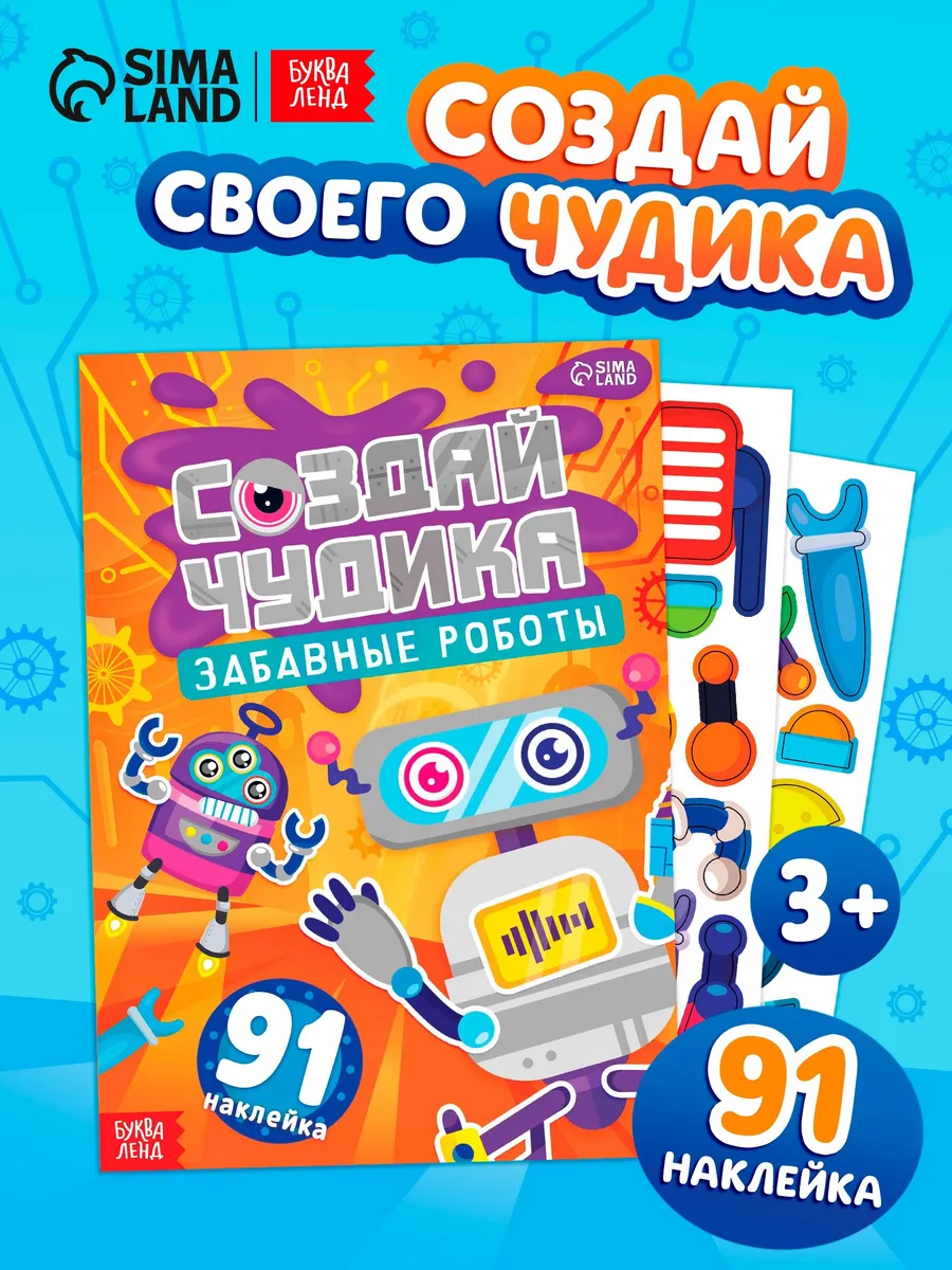 Наклейки детские