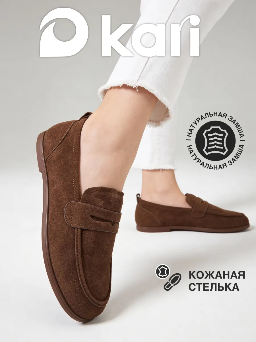 Лоферы натуральная замша