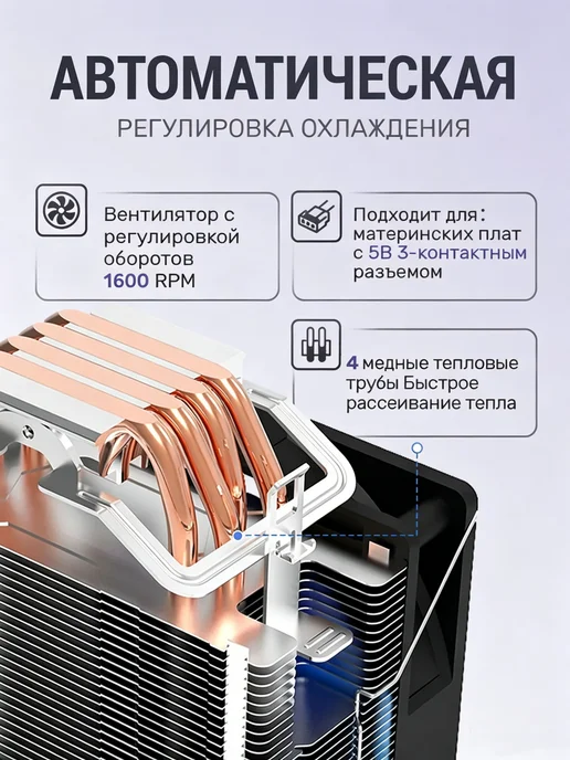 Кулер для процессора ARGB-вентилятор, 4 медные теплотрубы, ARGB-вентилятор 4, фото 2