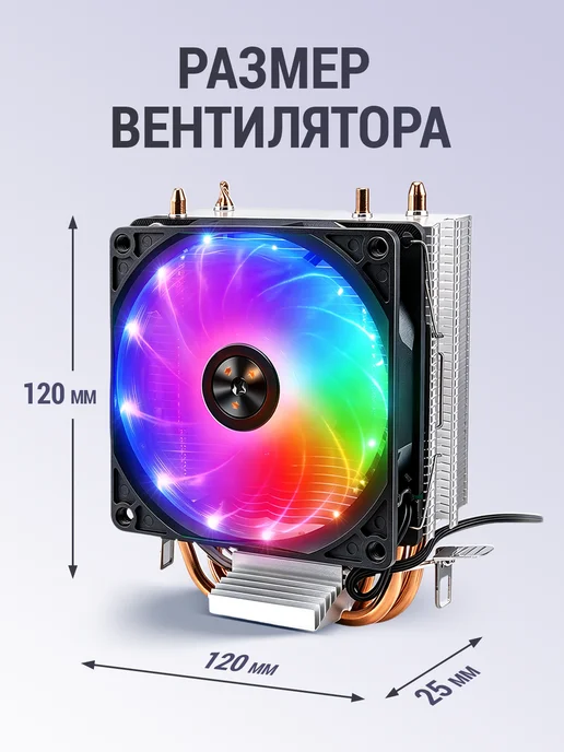 Кулер для процессора ARGB-вентилятор, 4 медные теплотрубы, ARGB-вентилятор 4, фото 7