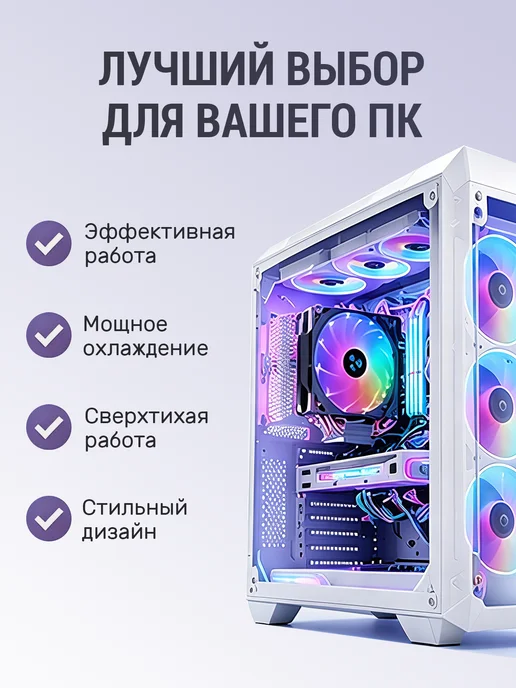 Кулер для процессора ARGB-вентилятор, 4 медные теплотрубы, ARGB-вентилятор 4, фото 8