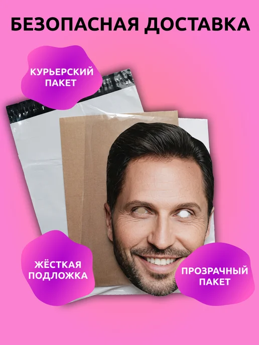 Набор масок Звезды эстрады и Владимир Путин 12 шт, картон, 7 шт, фото 5