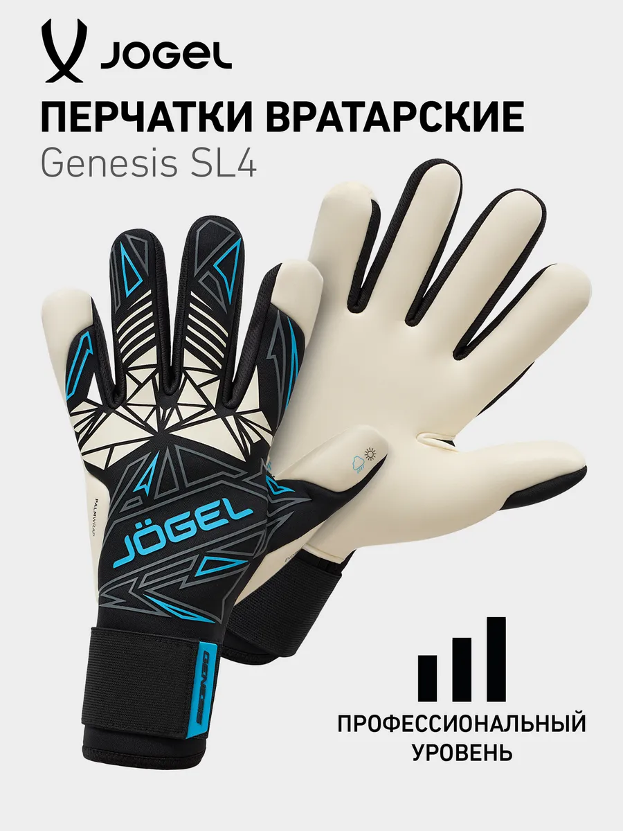 Перчатки вратарские Genesis SL4 Negative hybrid