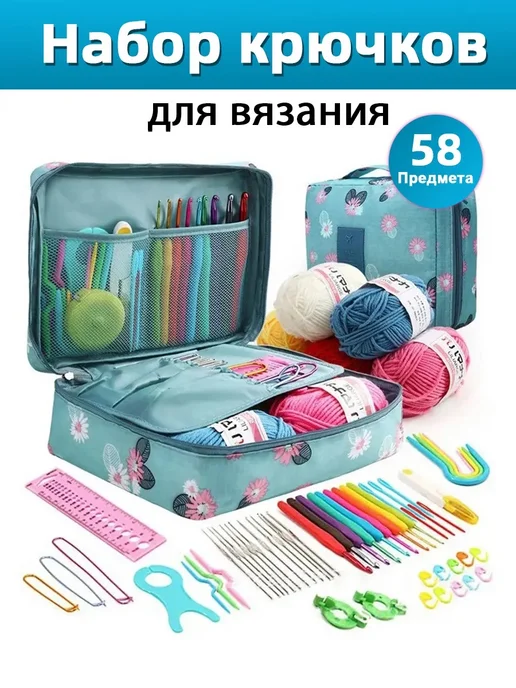 Набор Крючок Для Вязания И Рукоделия 58 шт. Синий, 58 шт