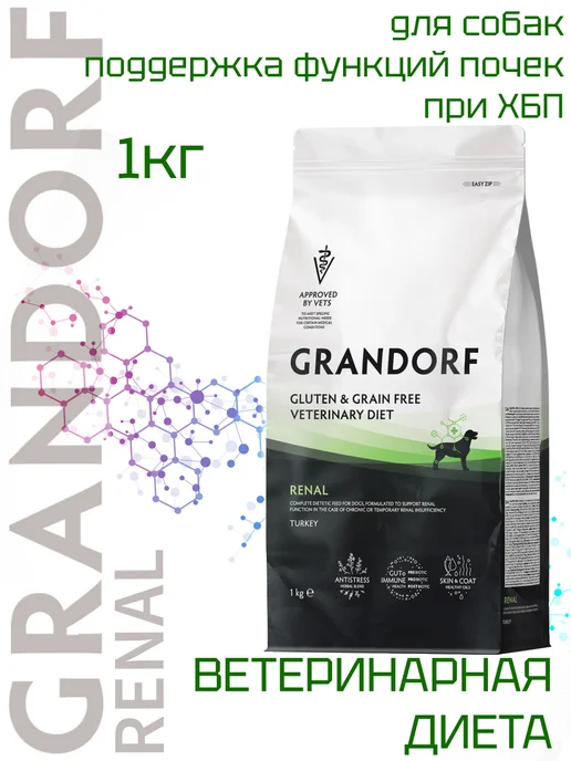 Сухой корм Grandorf' Veterinary Diet для собак, 1 кг