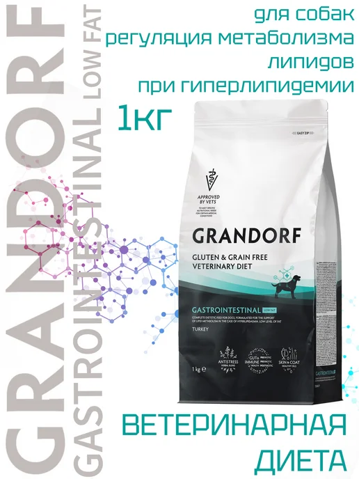 Сухой корм Grandorf' Vet Diet для собак, 1 кг
