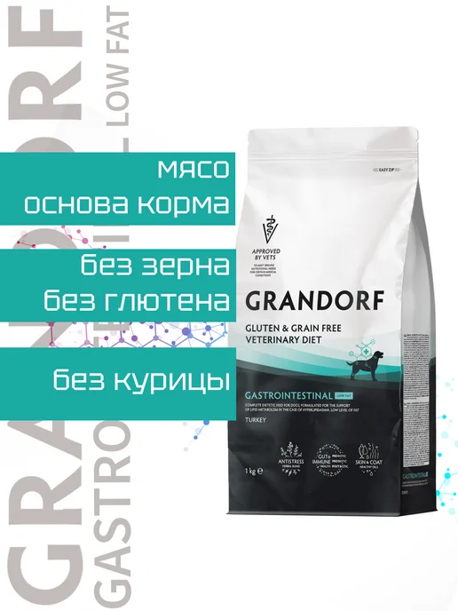 Сухой корм Grandorf' Vet Diet для собак, 1 кг, фото 2