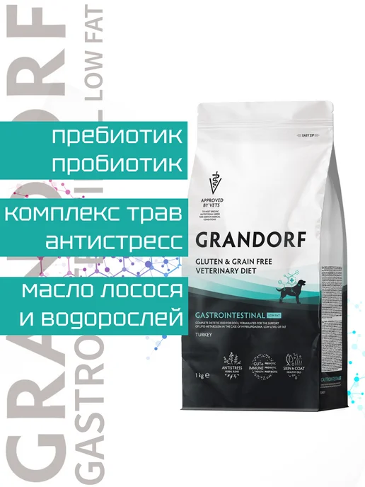 Сухой корм Grandorf' Vet Diet для собак, 1 кг, фото 3