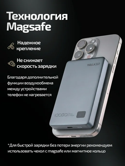 WALKER Power bank для телефона 10000 mAh беспроводной, 10000 мАч, фото 3