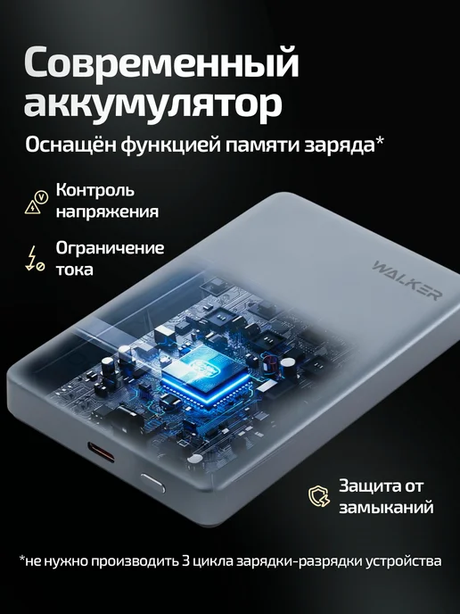 WALKER Power bank для телефона 10000 mAh беспроводной, 10000 мАч, фото 5