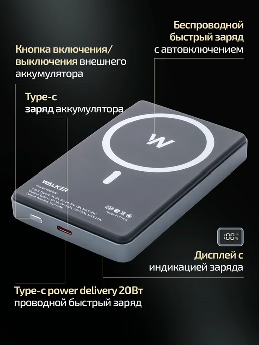 WALKER Power bank для телефона 10000 mAh беспроводной, 10000 мАч, фото 7