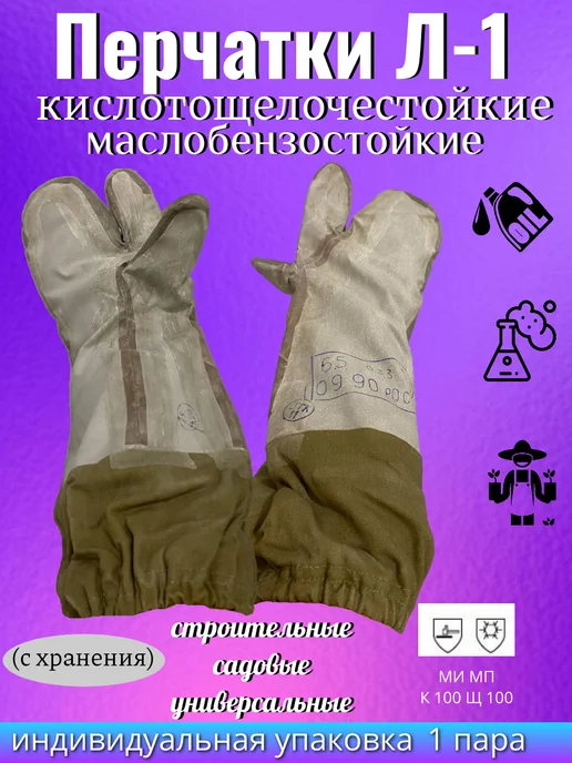 Савой Перчатки рукавицы манжет маслобензостойкие КЩС, серый