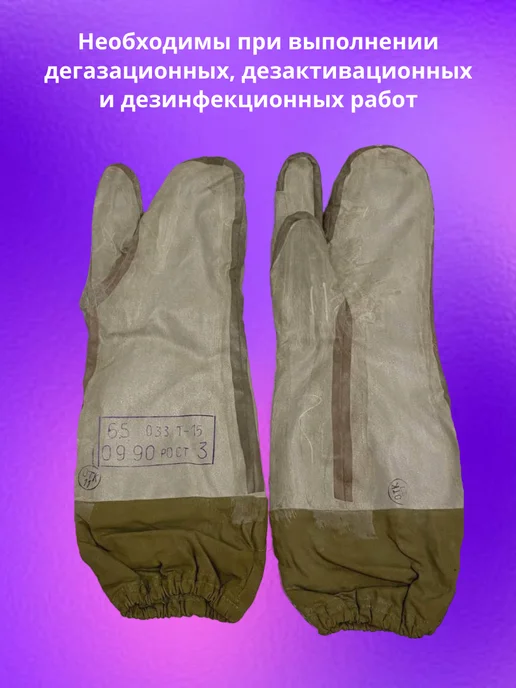 Савой Перчатки рукавицы манжет маслобензостойкие КЩС, серый, фото 2