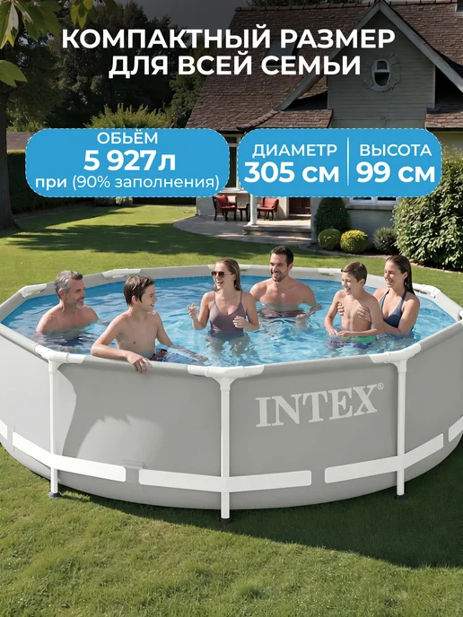 Intex Большой бассейн с фильтром и насосом для взрослых 3х1 метр, 3x1, 1 м, фото 2