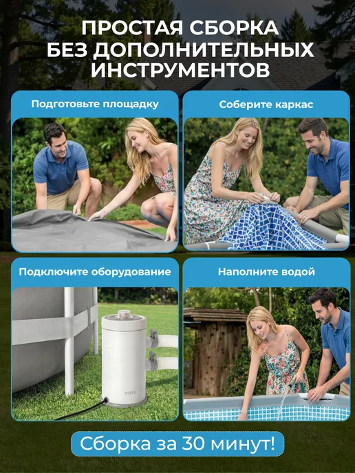 Intex Большой бассейн с фильтром и насосом для взрослых 3х1 метр, 3x1, 1 м, фото 6