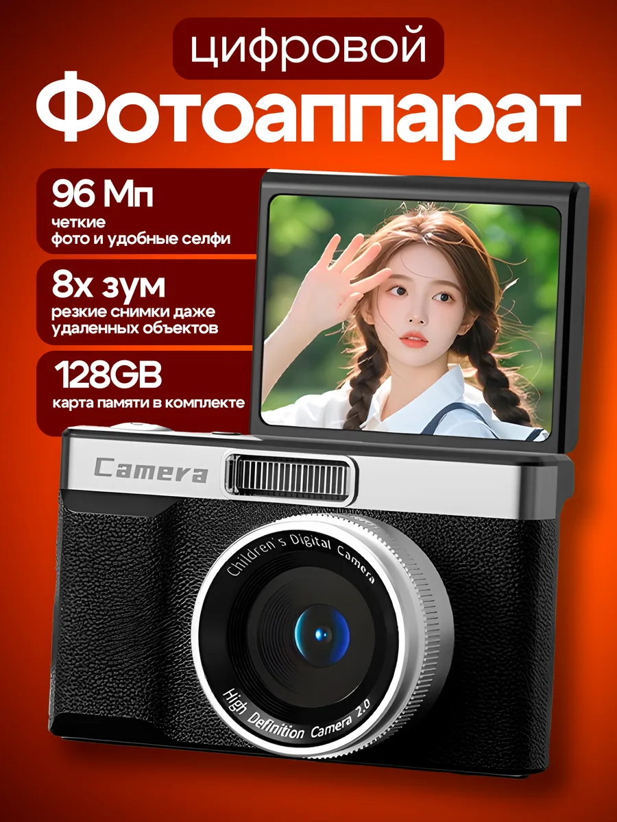 Фотоаппарат мыльница цифровой портативный