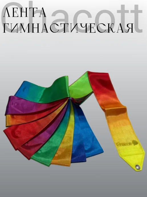 Chacott Лента гимнастическая 6 метра Gradation Ribbon 796 Rainbow, 6 м, фото 2